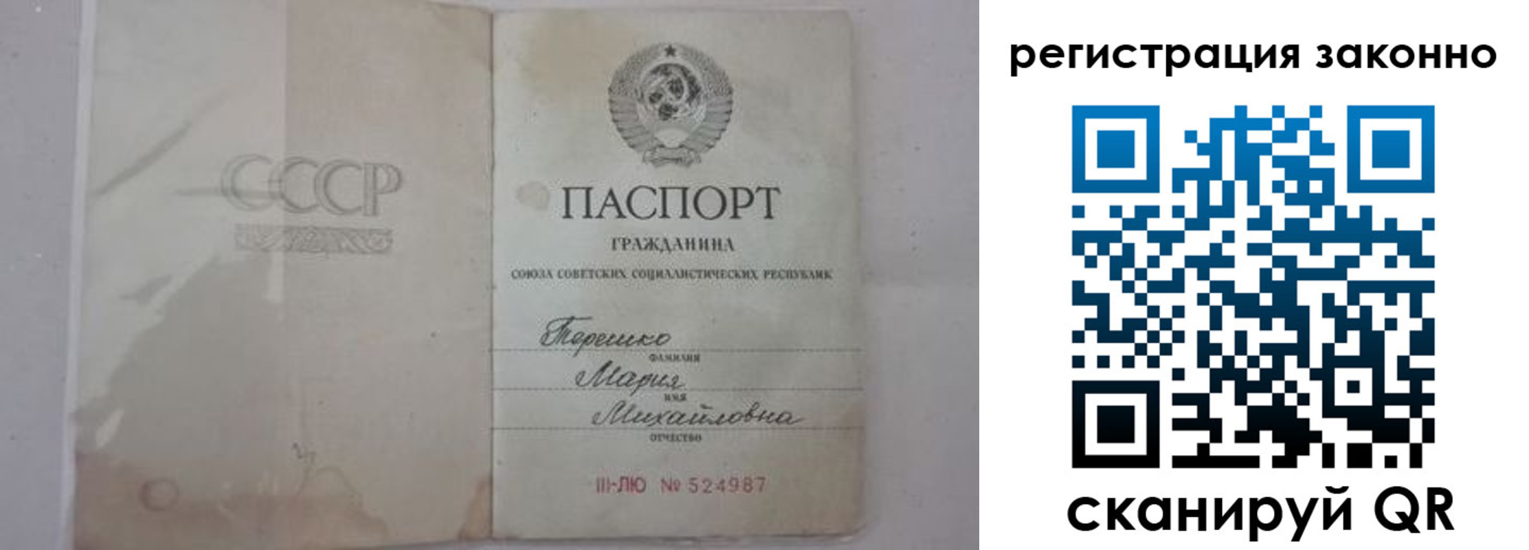 временная регистрация надежно в Скопине
