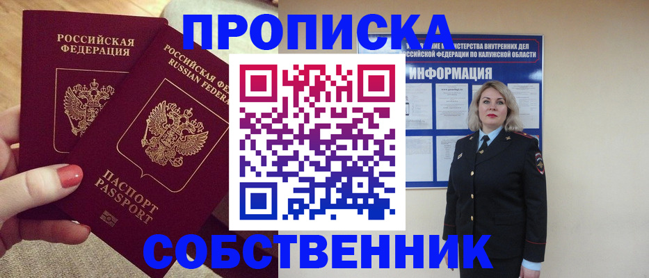 временная регистрация для школы в Скопине