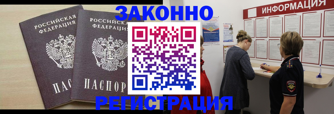 прописка поиск в Скопине